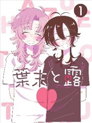 碧蓝航线漫画 舰装设计图鉴 封面